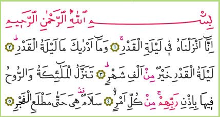 Kadir Suresi Bolluk Bereket Gecesi Suresi